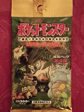 *1996 UNOPENED JAPANESE POKEMON JUNGLE BOOSTER PACK w/"hanging chad"*